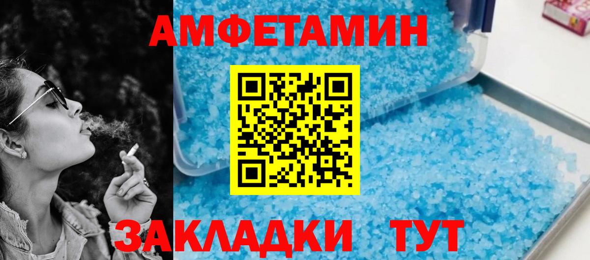 Саратов  АМФЕТАМИН  Вход с VPN  АМФЕТАМИН Premium 