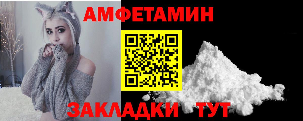 АМФ Розовый Саратов