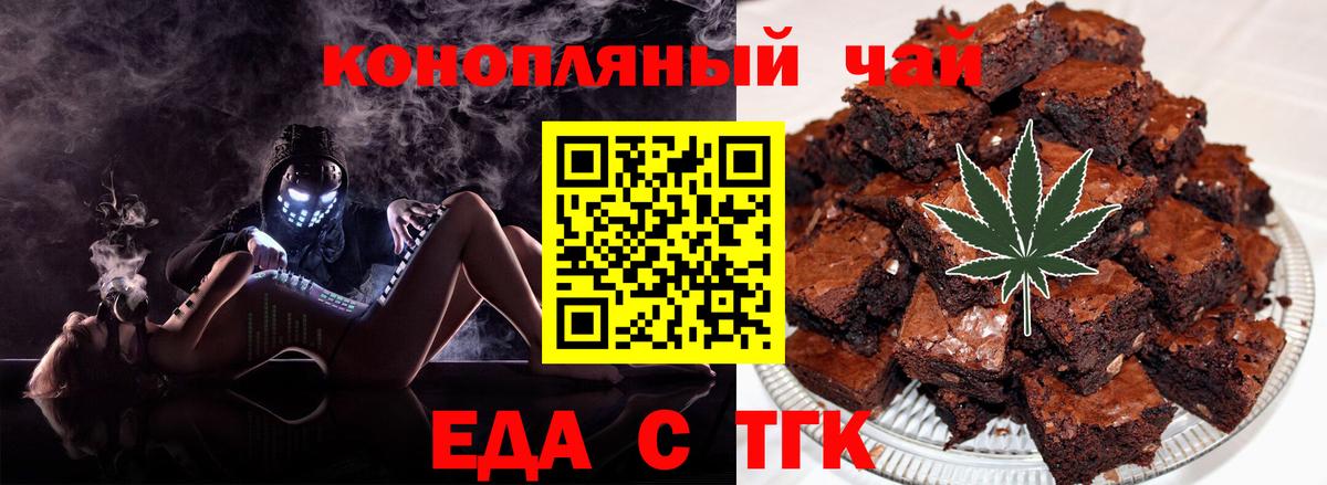 Canna-Cookies марихуана  Вход с VPN  Саратов 