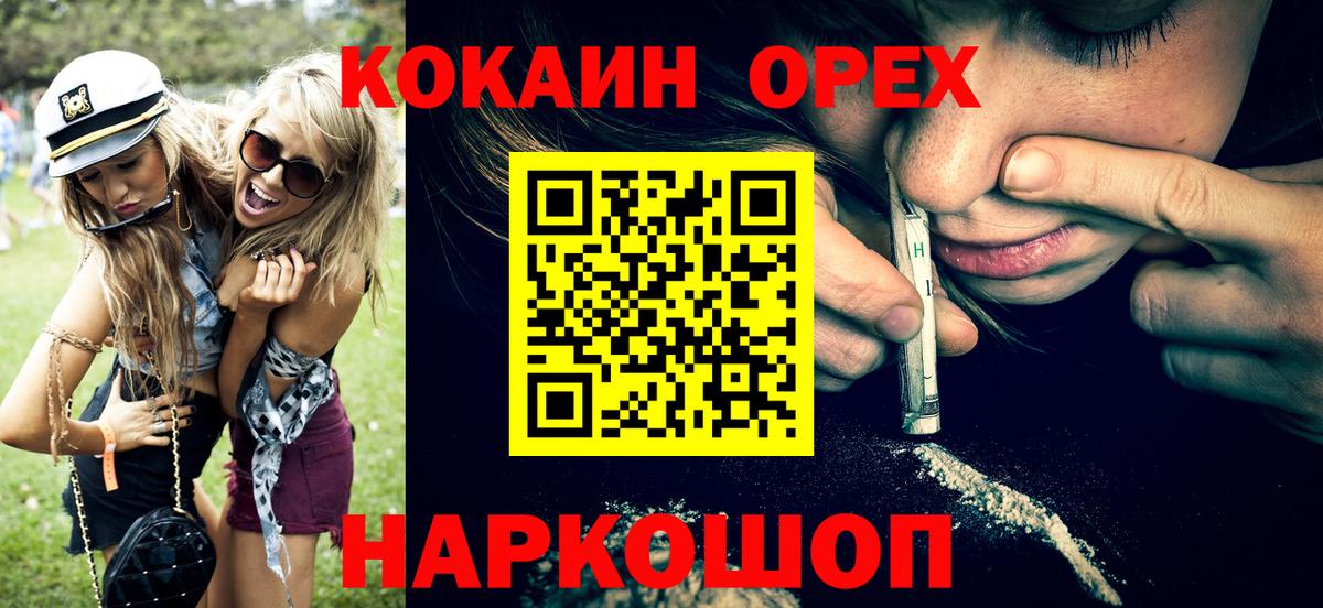 как найти наркотики  Вход с VPN  Саратов  Cocaine Fish Scale 