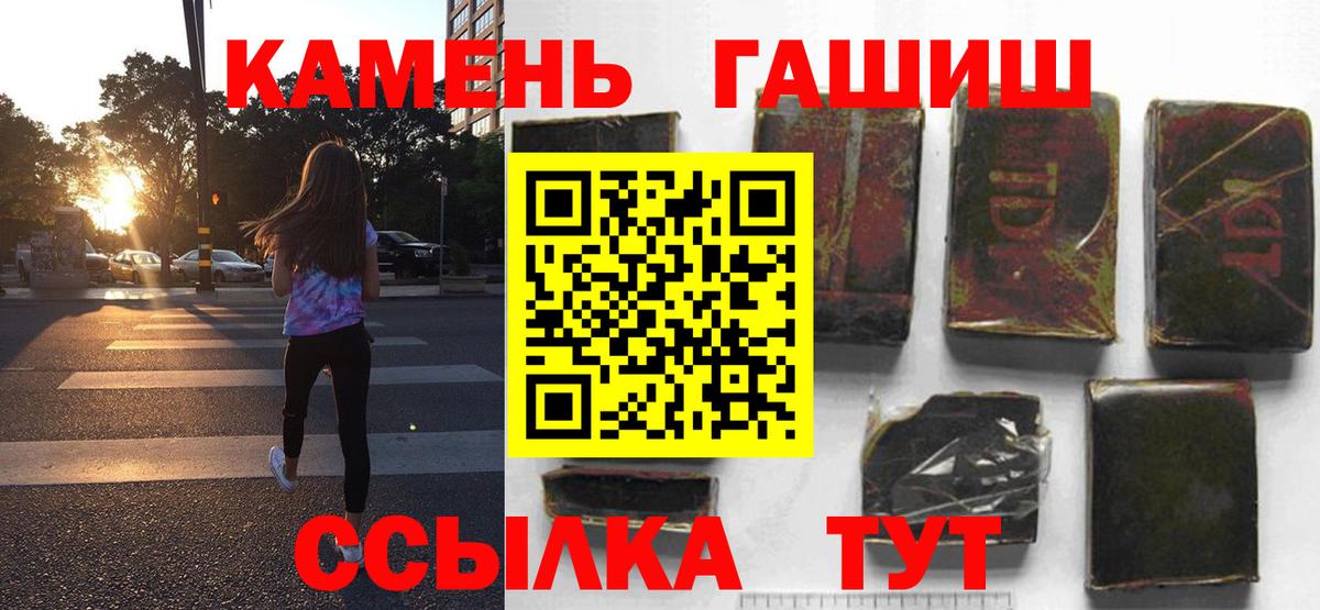 ГАШ гарик  Вход с VPN  Саратов  закладки  ГАШИШ VHQ  ГАШ 