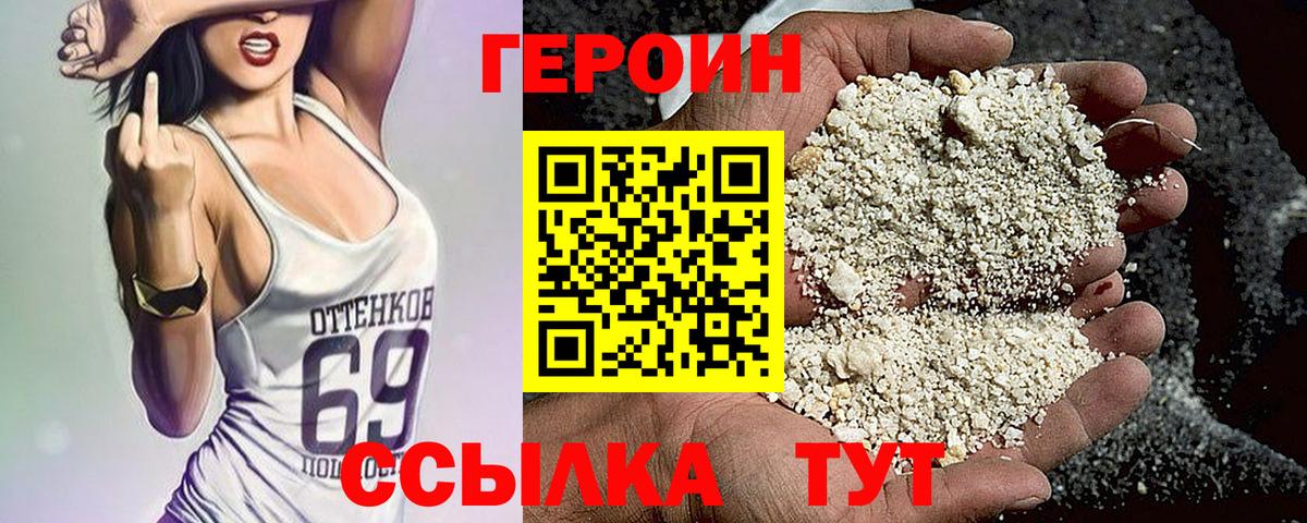 ГЕРОИН VHQ Саратов