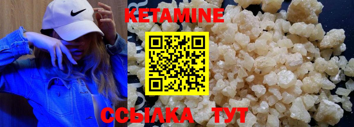 КЕТАМИН ketamine  Вход с VPN  КЕТАМИН ketamine  Саратов 