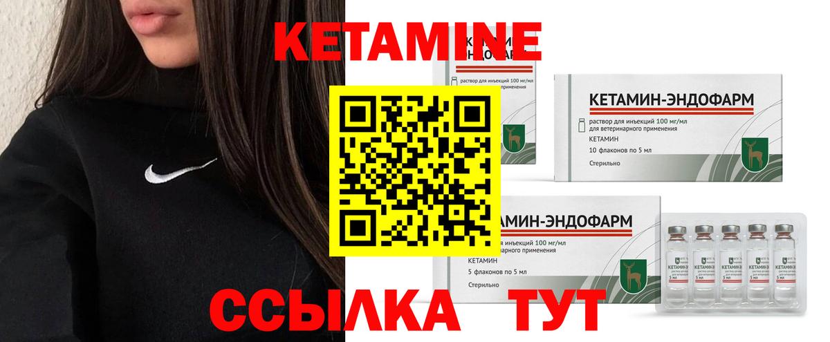 Кетамин VHQ Саратов