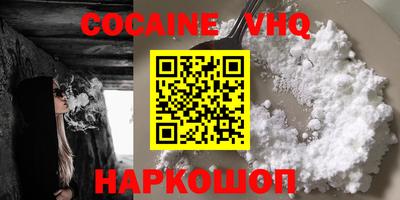 альфа пвп VHQ Будённовск