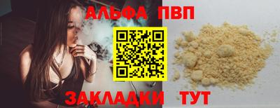 альфа пвп VHQ Будённовск