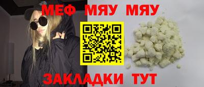 мефедрон Бугуруслан