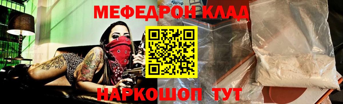 МЕФ  Меф VHQ  Саратов  Вход с VPN  Меф кристаллы 