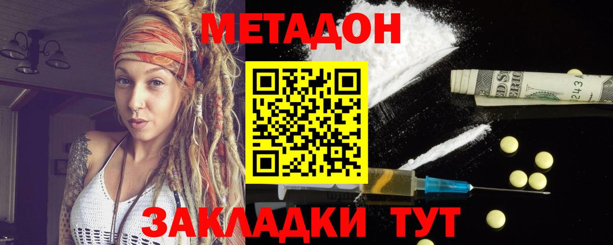 Метадон VHQ Саратов