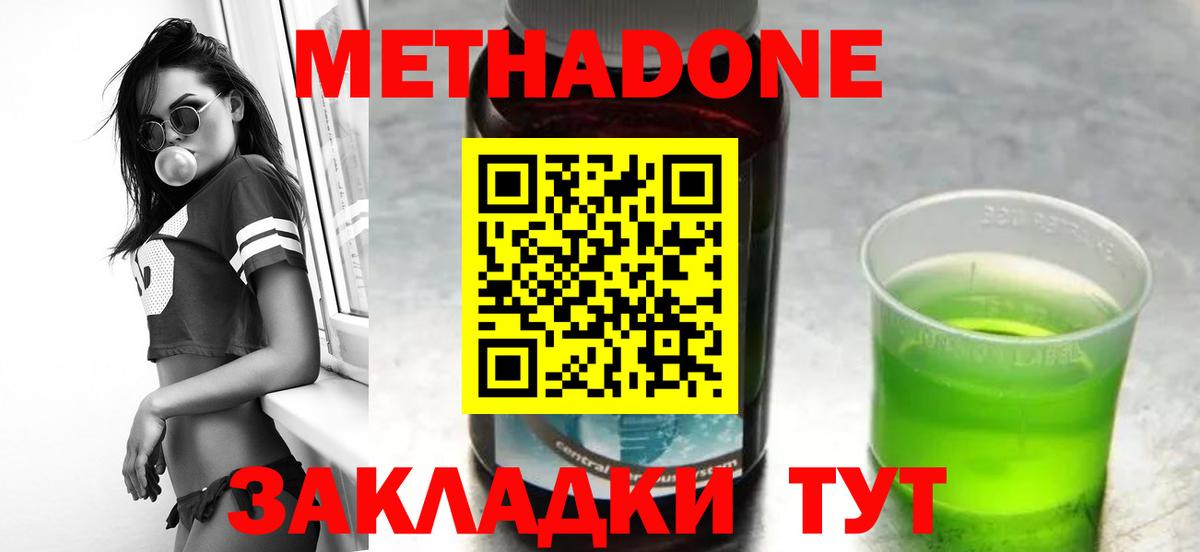 МЕТАДОН мёд  гидра tor  Вход с VPN  Саратов  МЕТАДОН кристалл 