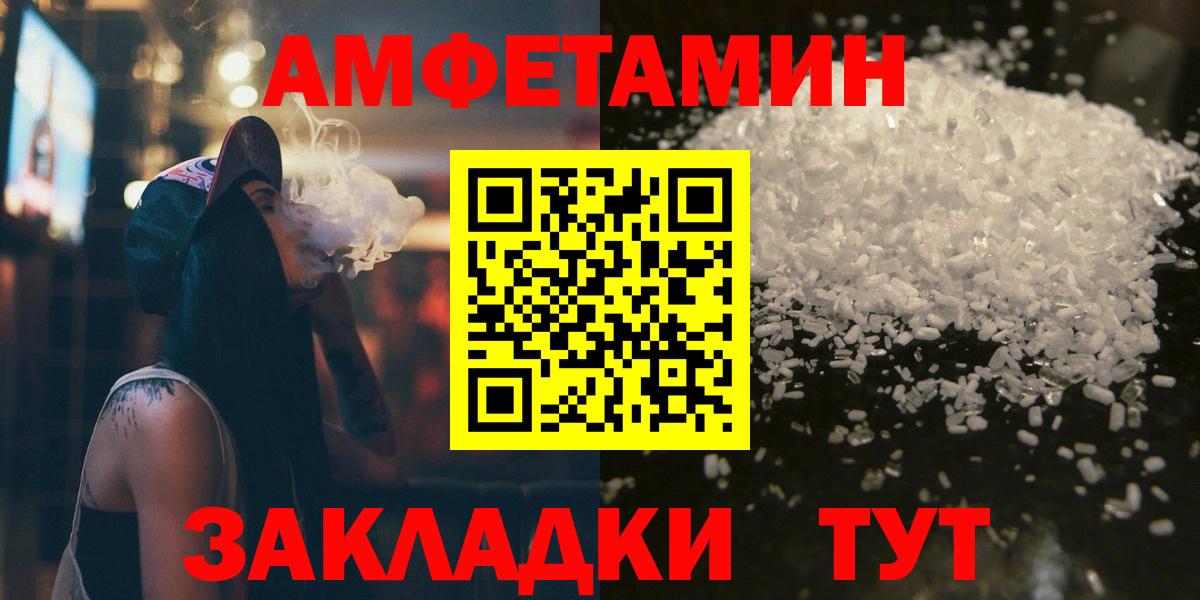 Метамфетамин  Первитин кристалл  Вход с VPN  Первитин кристалл  Саратов 