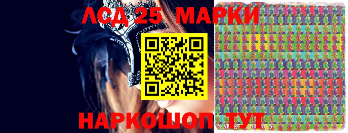 Наркотические марки 1,8мг  Вход с VPN  Саратов 