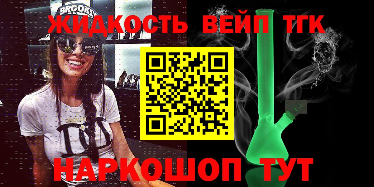 Саратов  ТГК Wax  Вход с VPN  ТГК концентрат 